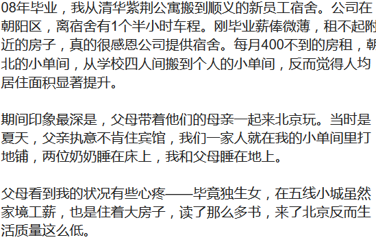 北大硕士夫妇定居北京9年回家.png