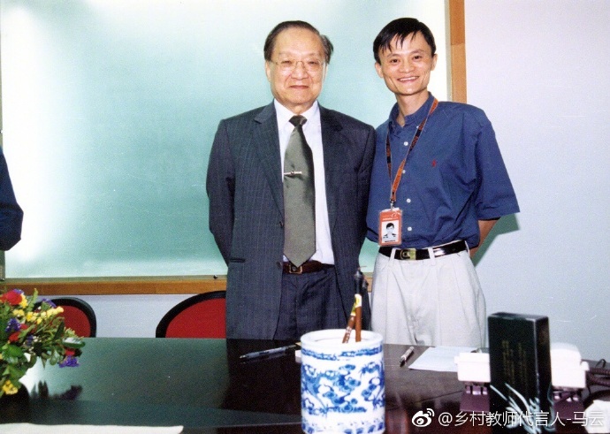 马云发文悼念金庸3.jpg