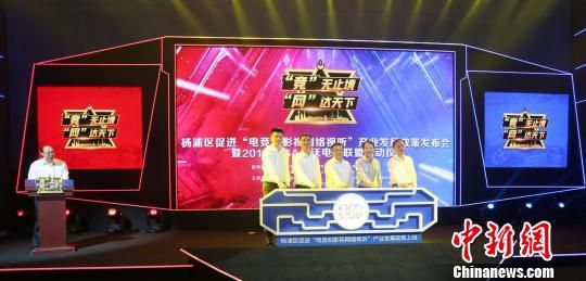 探索出台产业发展政策上海迈向全球电竞之都