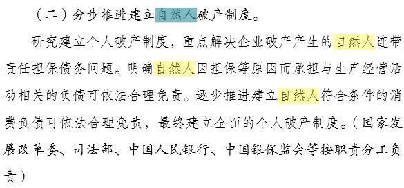 个人破产制度将试点.jpg