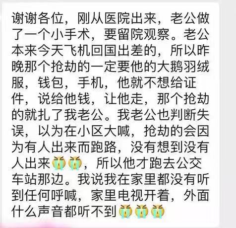 出行注意安全华人再次变成歹徒眼中的小肥羊
