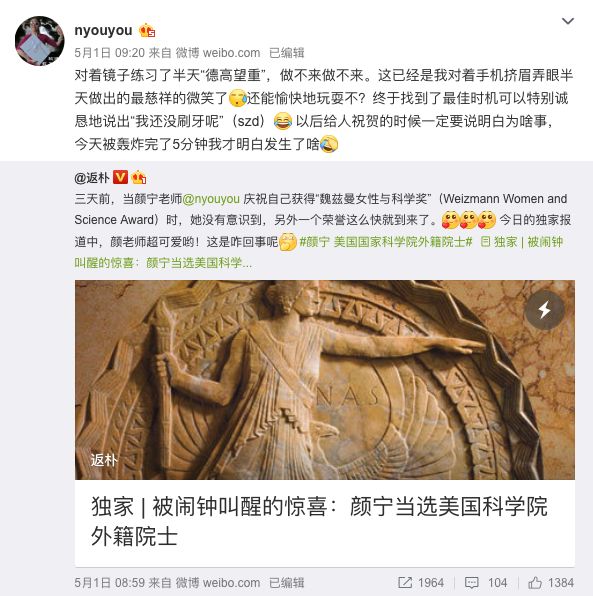 美女教授颜宁出走清华赴美第三年后又获大奖6.jpg