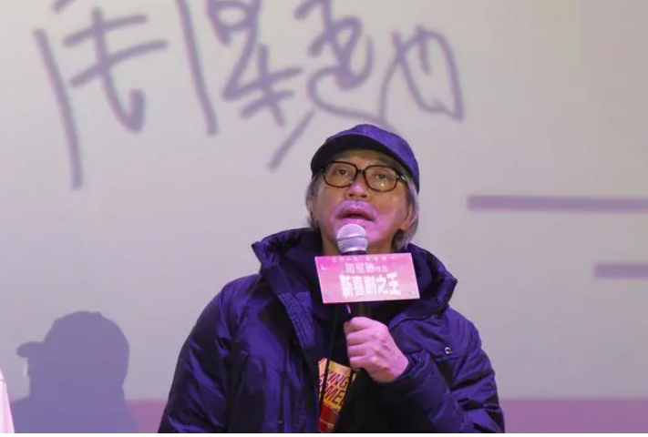 周星驰晚节不保?