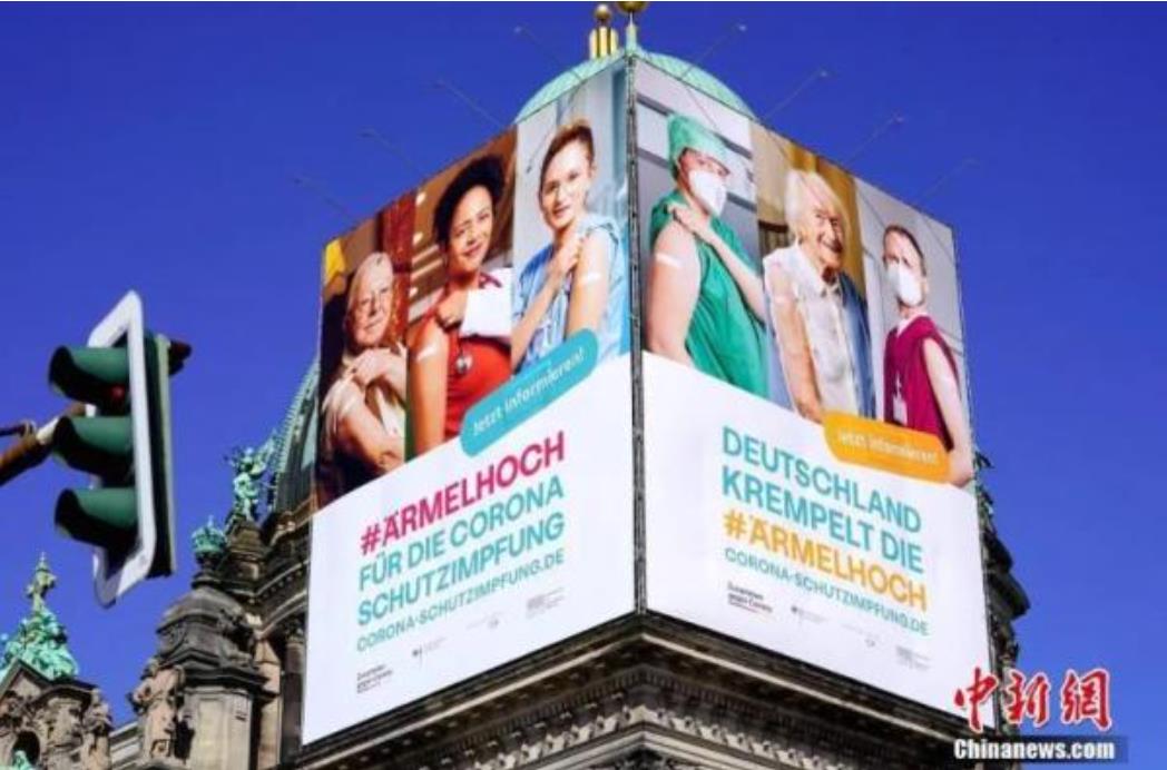 德国柏林大教堂上的巨幅疫苗接种广告