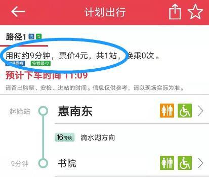 上海最美最长地铁站