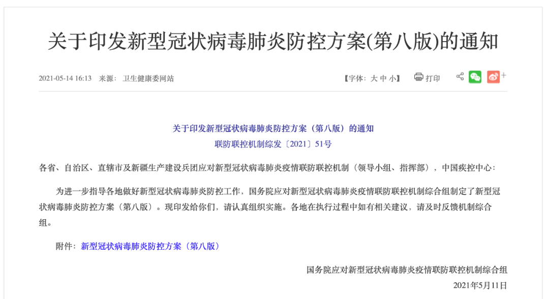 回国入境新规升级 多地隔离期延长 最长35天