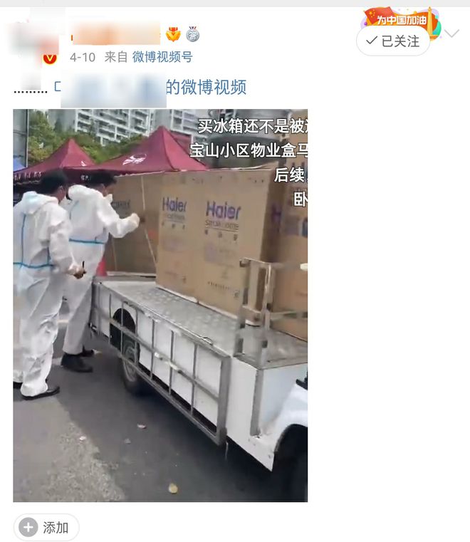 堪比双11!为囤菜,上海冰柜销量翻倍,商家卖断货
