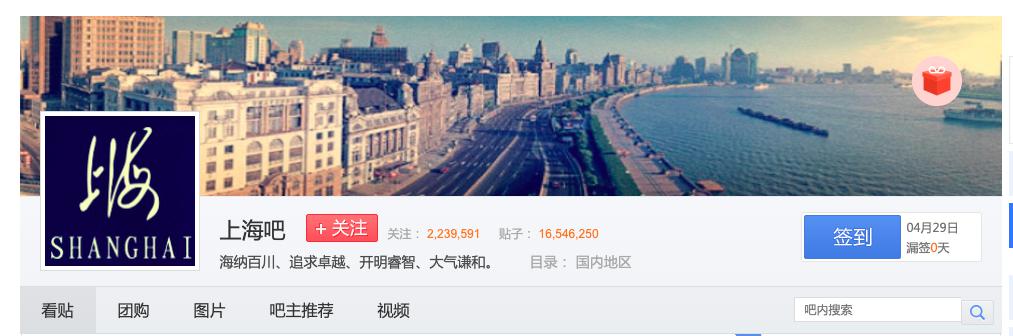我在百度上海吧里，看到了疫情最真实的模样