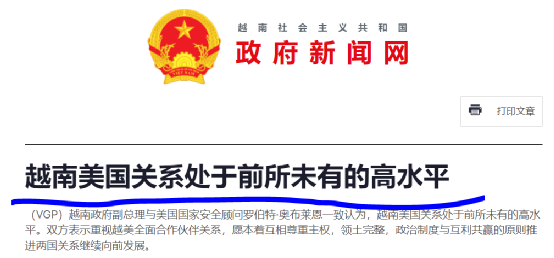 越南政府网站上，赫然写着美越关系处在前所未有高水平