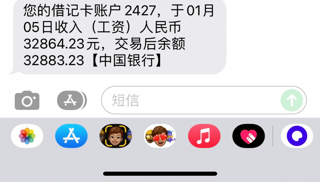 税后月薪3、4万