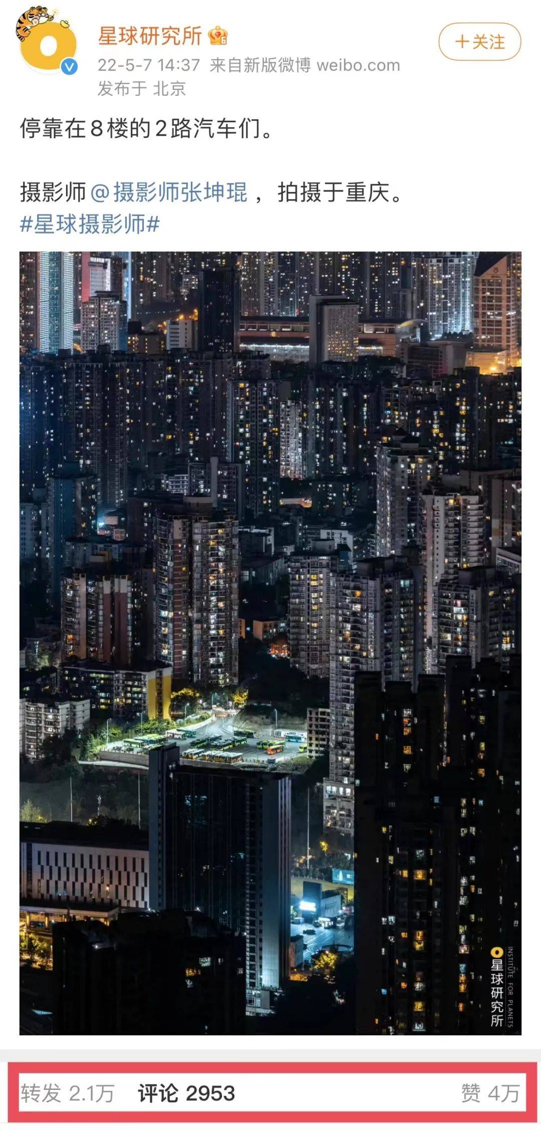重庆旅游导航