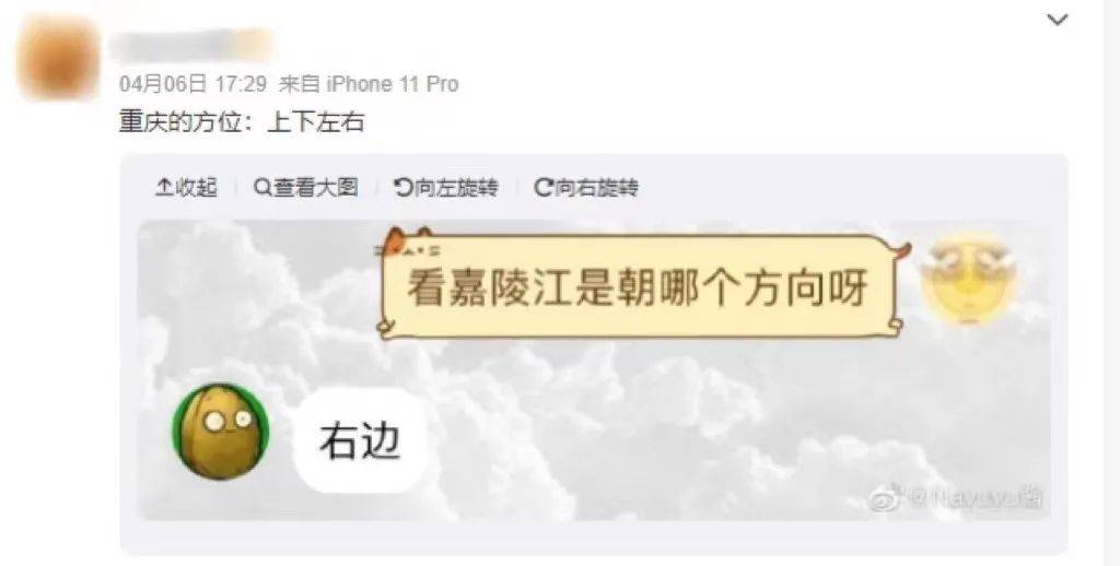 重庆没有东西南北，只有上下左右