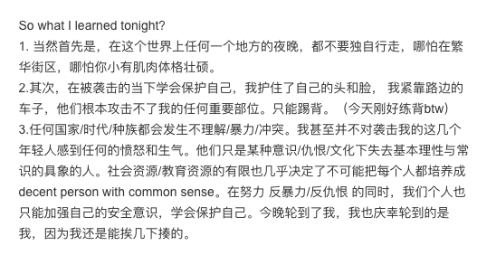 威斯康星州Madison读博的中国男生被袭击