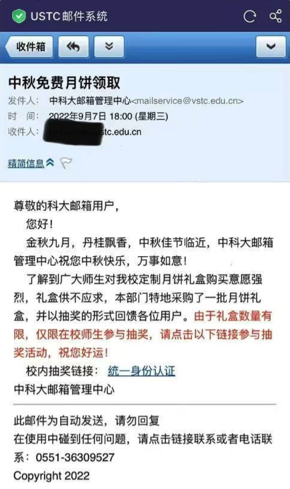 学校定制的月饼礼盒供不应求，邮箱管理中心部门特地采购了一批，以抽奖的形式回馈给大家 ...