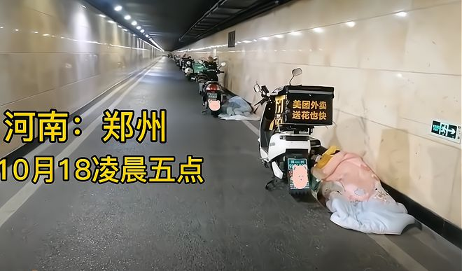 一名外卖小哥竟盖着被子和送外卖时穿的冲锋衣，睡在自己的电动车上