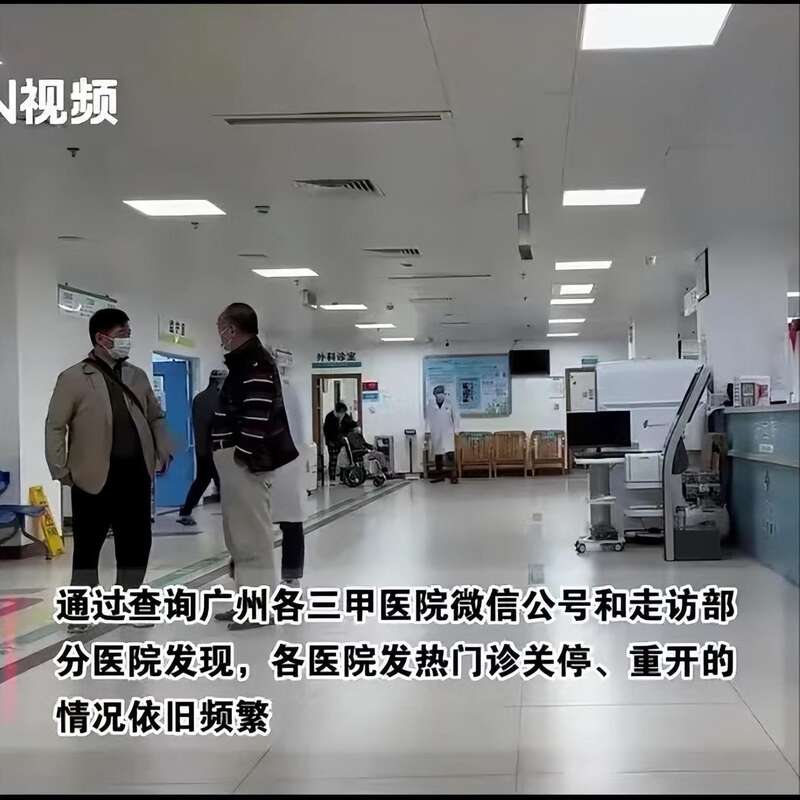 由于医院阳性病例的增多，各医院发热门诊关停重开的现象频繁，部分门诊医院也加强了防护 ... ...