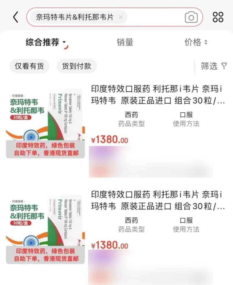 印度作为仿制药大国，也是摩拳擦掌，第一时间就推出了定价为每粒35卢比（约0.4223美元）的仿制药 ...