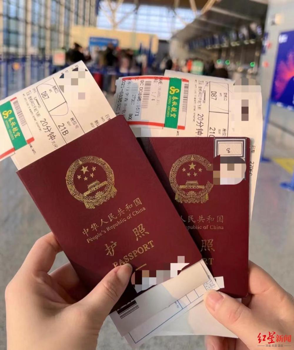 出国护照机票
