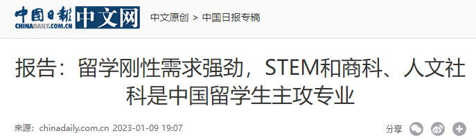 留学的刚性需求仍然强劲