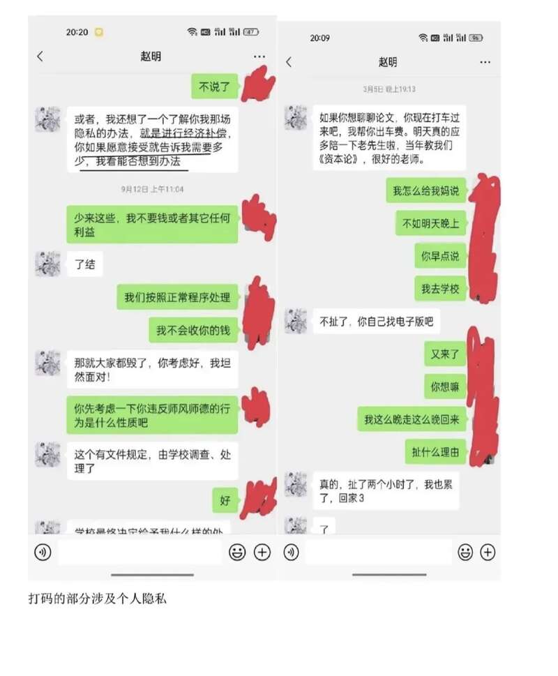 西南大学在读女博士网上公开热辣聊天内容，举报西南大学法学院博士生导师、教授赵明 ... ...