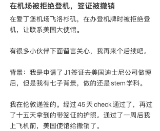 中国女子飞洛杉矶办登机牌被拒：请联系美国使馆