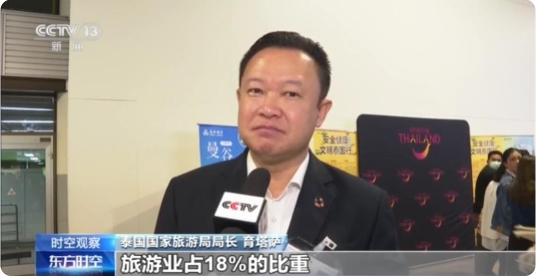 泰国国家旅游局局长 育塔萨