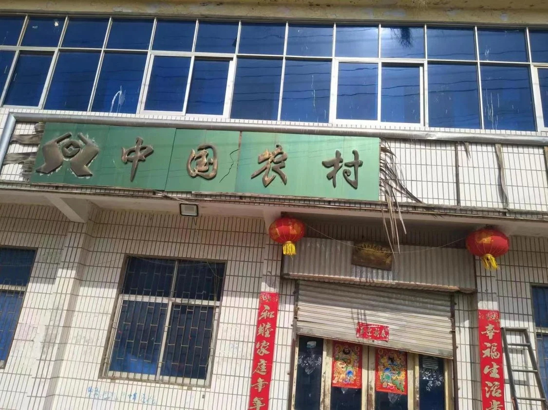 汝南县常兴农村信用合作社马屯储蓄所