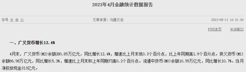 4月新增信贷、社融数据主要受季节性因素影响大幅下滑