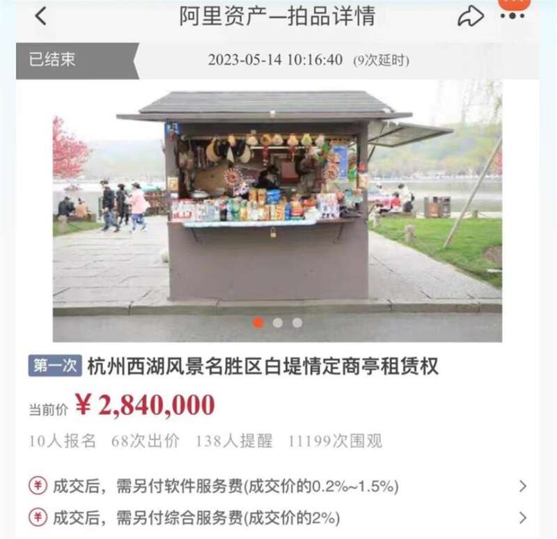 西湖4.5平方米小商亭年租金284万