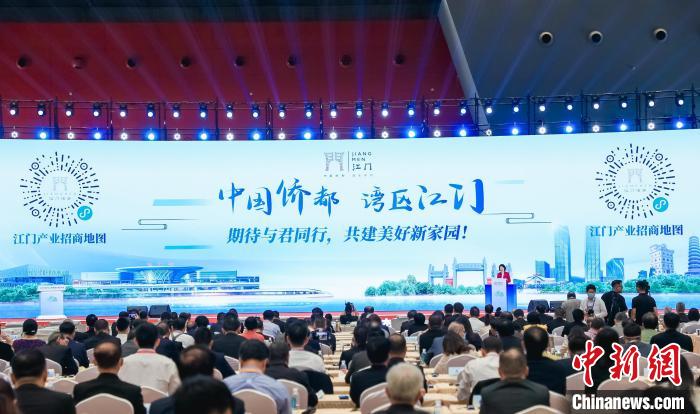 江门在2023华侨华人粤港澳大湾区大会上作主题推介