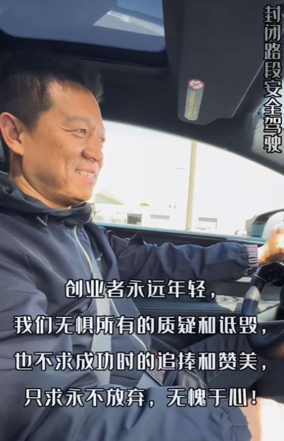 贾跃亭拍抖音了!亲自驾驶FF 91:零百加速2.27秒