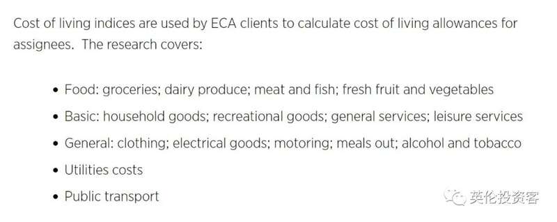 基本生活费用