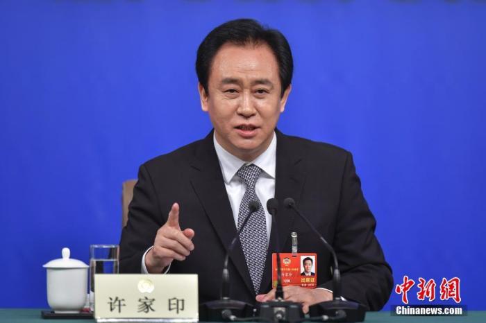 许家印