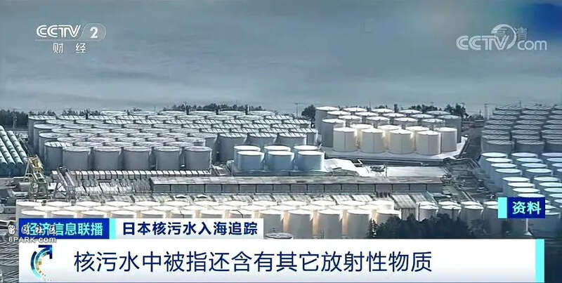 日本的核污染水里高达64种核放射性元素，氚并还不是最危险的