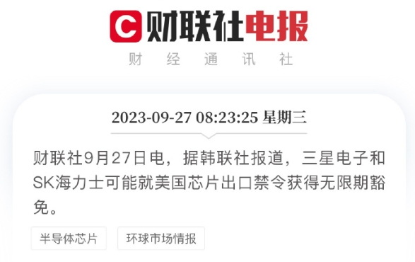美国政府已经决定，无限期延长韩国芯片制造商三星（Samsung）和SK海力士（SK Hynix）在华工厂进口美国芯片 ...