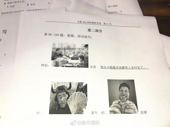 汉语水平考试HSK