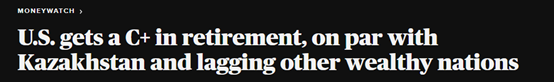 该报告对美国的退休方案评级为C+