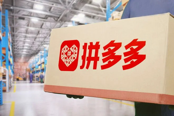 拼多多收盘市值超过阿里巴巴 成中概股市值第一