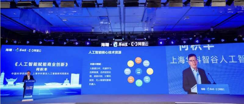 中国科学院院士、上海华科智谷人工智能研究院院长何积丰