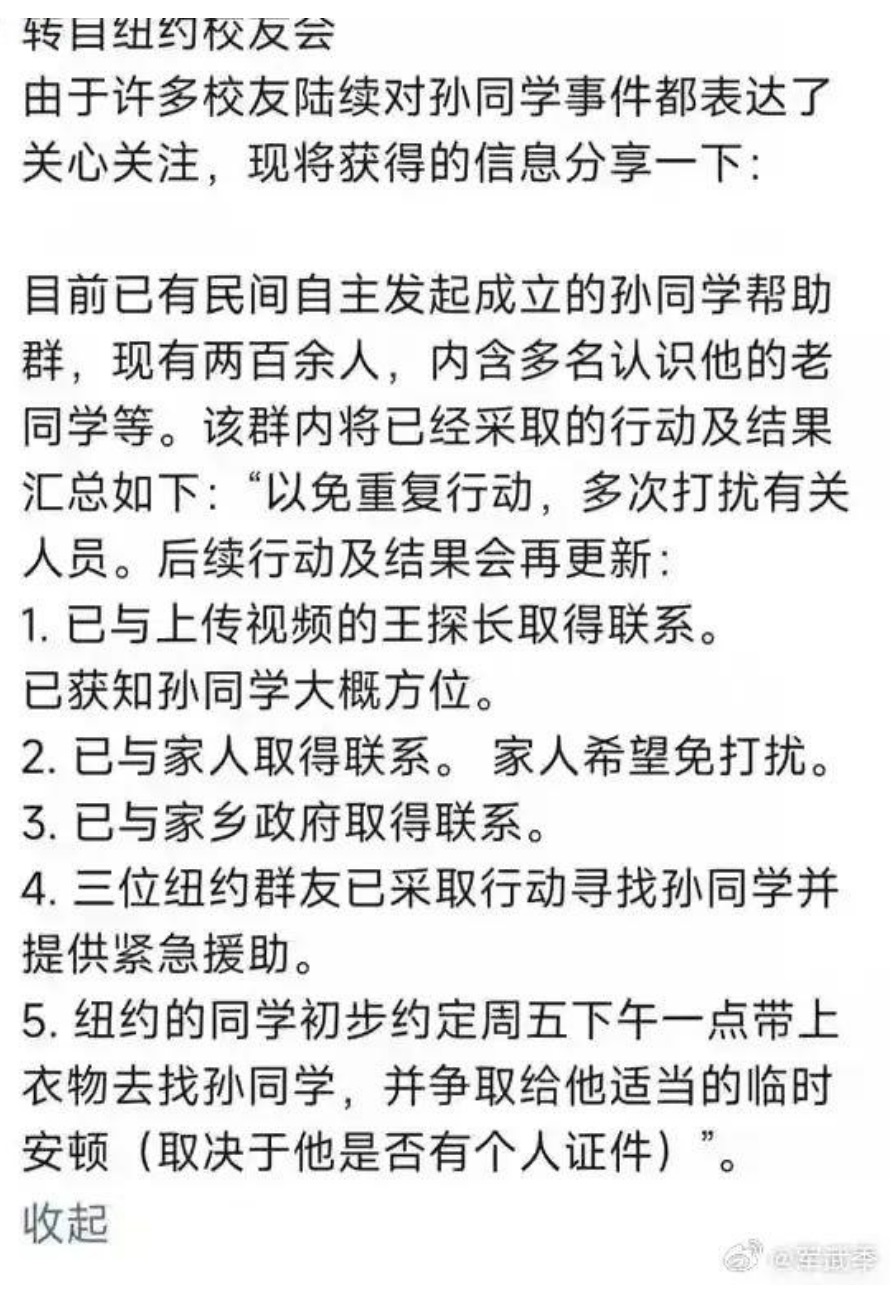 流浪博士