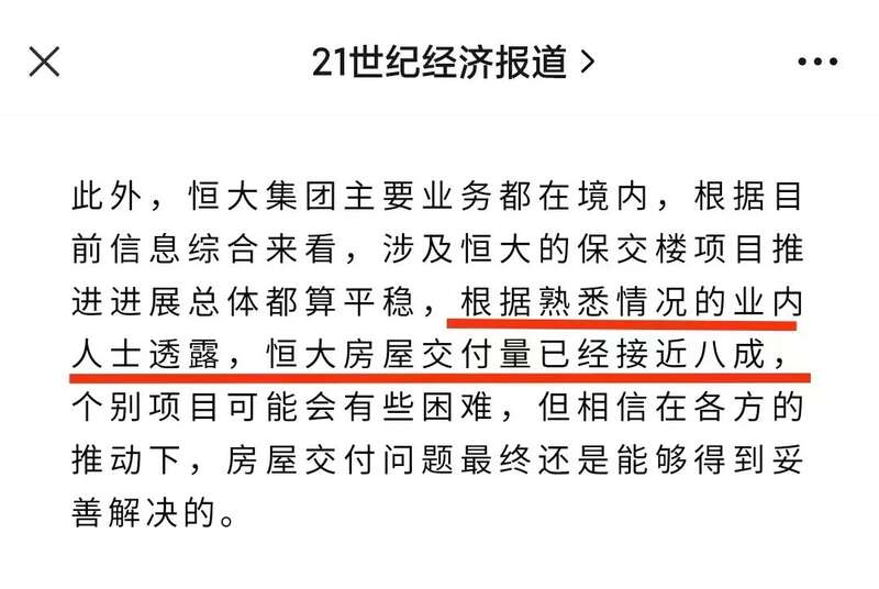 恒大再迎重击被清盘