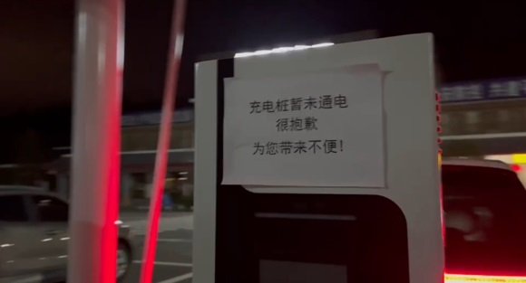 有车主甚至遇到有服务区充电桩全坏了