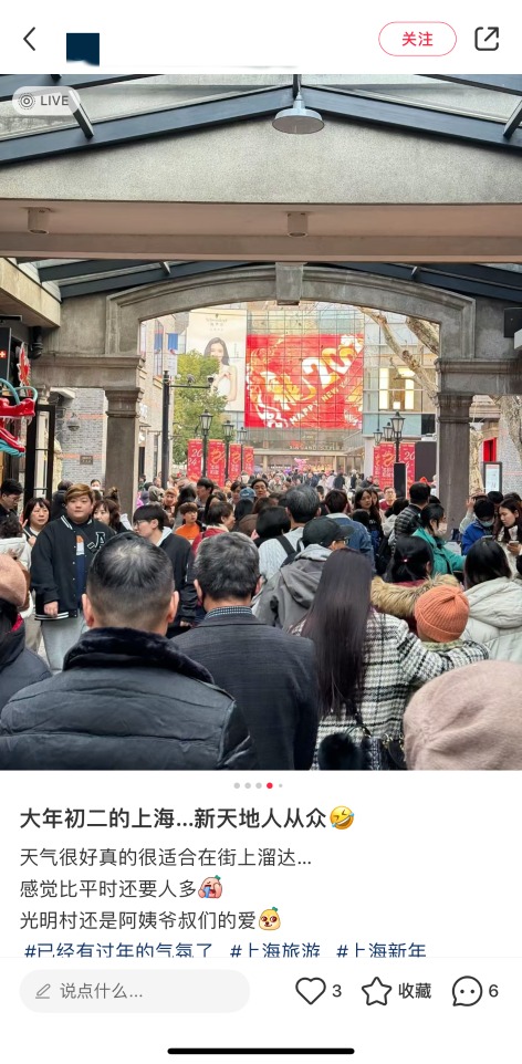 大年初二的上海，新天地“人从众”