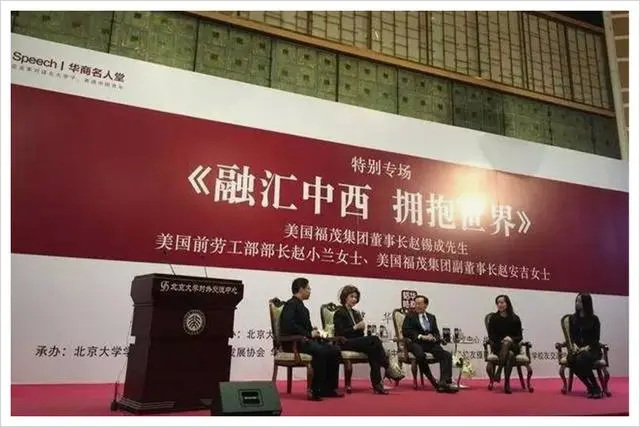 赵安吉曾与父亲赵锡成先生、大姐赵小兰（美国前劳工部长、运输部长）一起，应华商韬略之邀访问北京大学 ...
