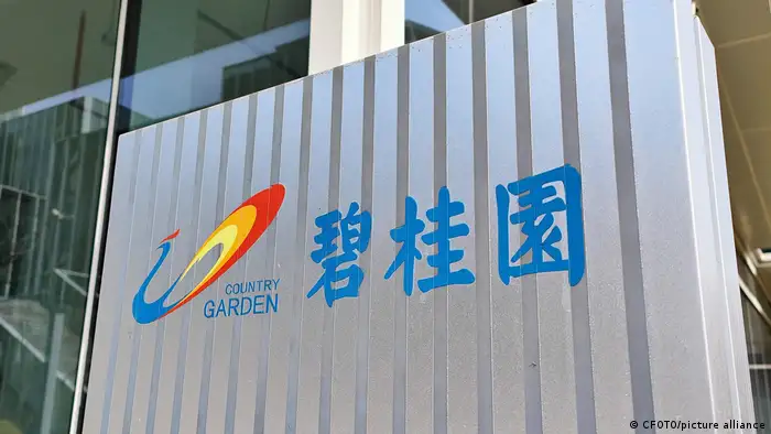 碧桂园位于上海的办公室