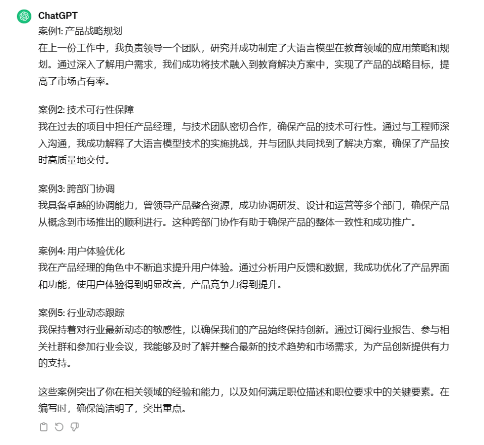 岗位详情 2.png