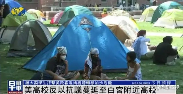 美国高校示威蔓延至白宫附近
