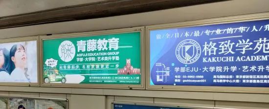 大量未成年中国学生留学日本