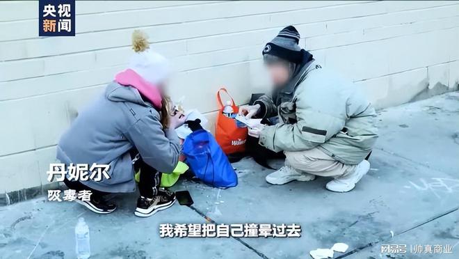 这些瘾君子在光天化日下，敢在警察的注视下注射毒品