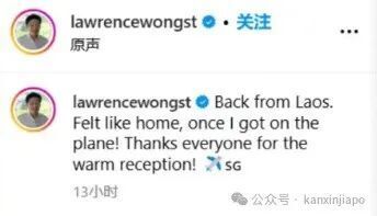 新加坡总理黄循财也高兴地在自己的INS上分享这份意外喜悦